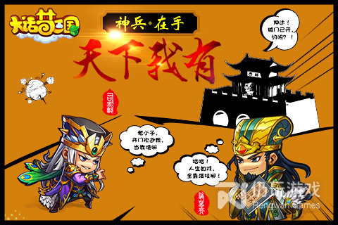 不氪金又好玩的三国手游合集