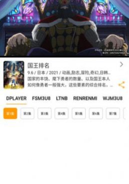 游迷动漫手机软件合集