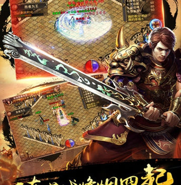 热血传奇单机手游合集