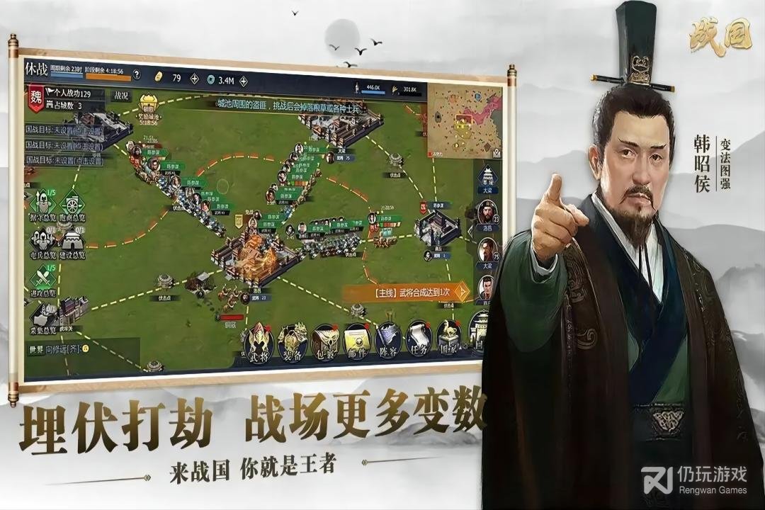 战国