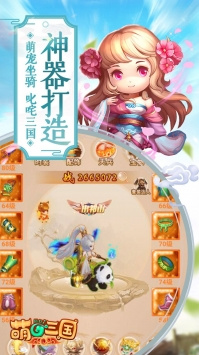 萌回三国历史版本手游合集