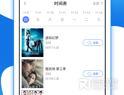 免费无广告的智能追剧手机软件合集