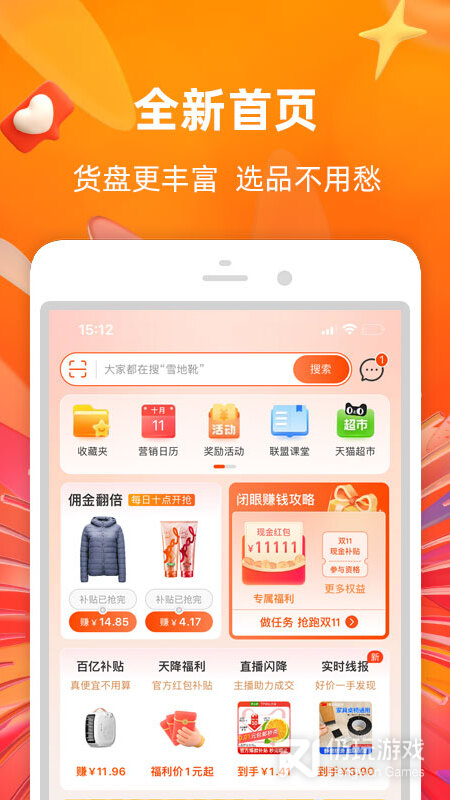 淘宝联盟