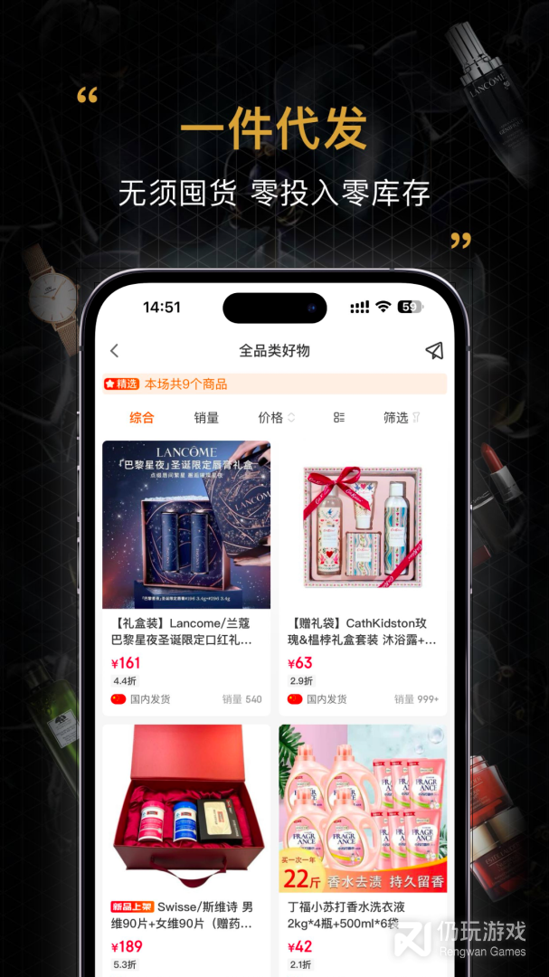 会订货