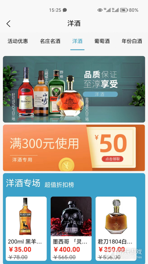 恋酒网
