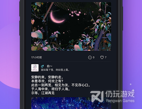 星空之遇手机软件合集