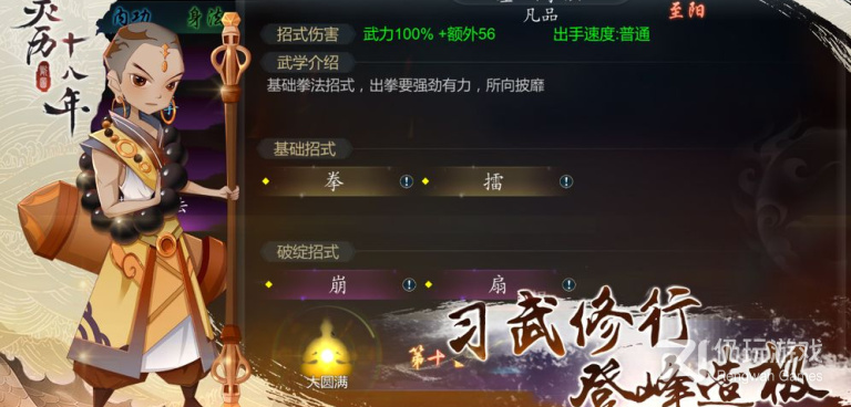 江湖小掌柜手游合集