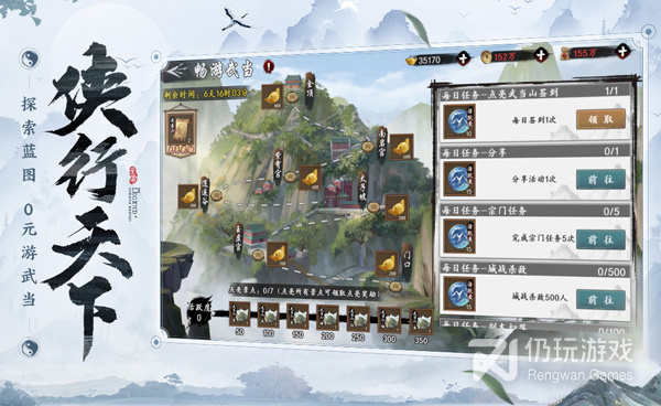 新射雕群侠传之铁血丹心手游合集