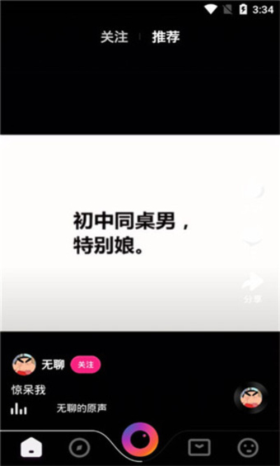 萤火虫视频免费版