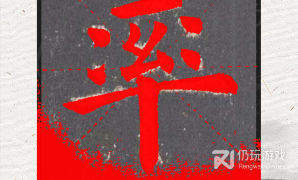 书法字体手机软件合集