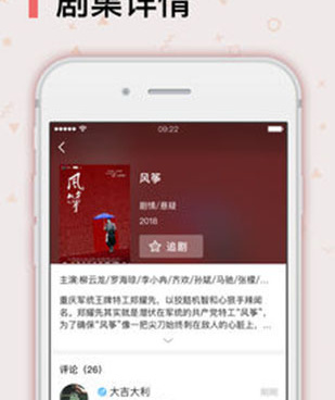 像蜜薯影视这样的手机软件合集