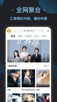 看吧影视大全手机软件合集