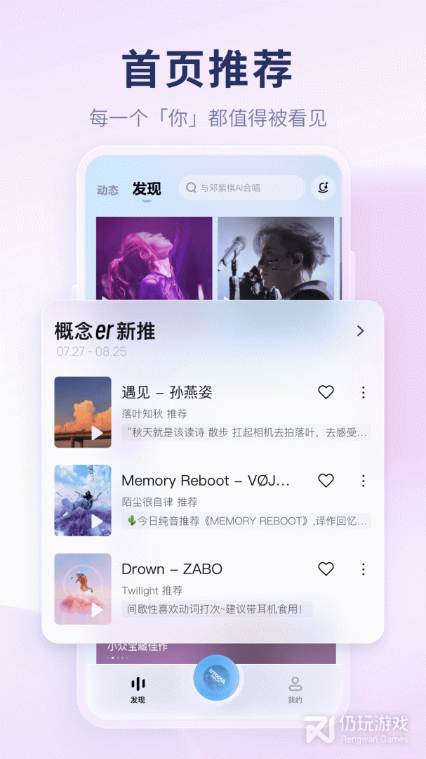 酷狗概念版最新版