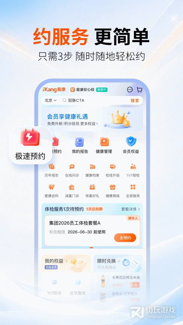 爱康约体检查报告