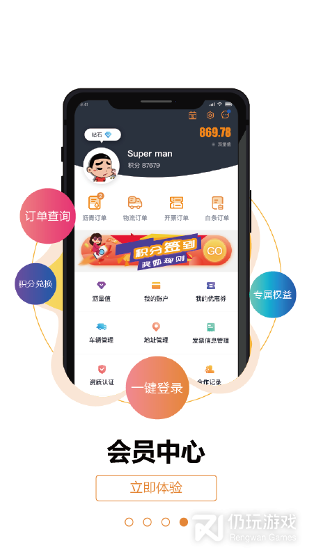 中沥网最新版