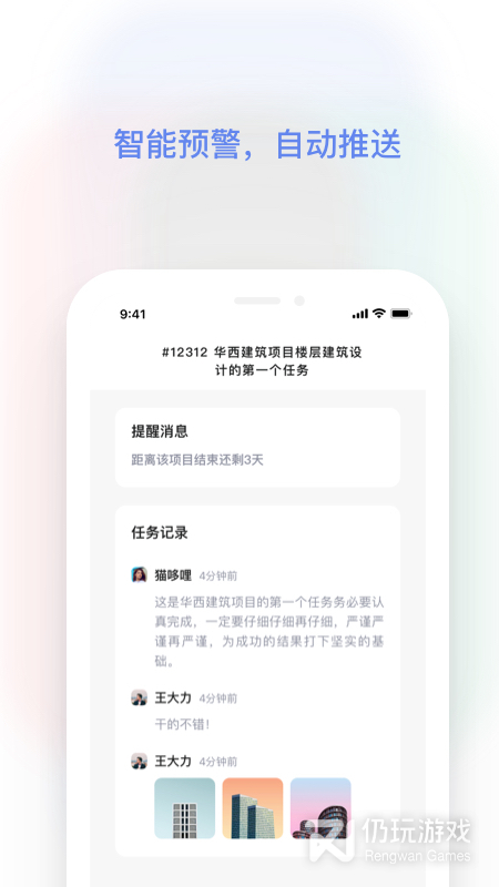 红帽智管