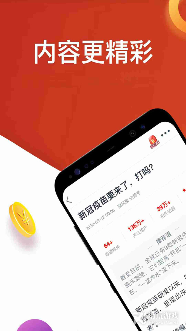 淘最热点