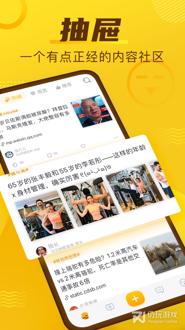 抽屉新热榜