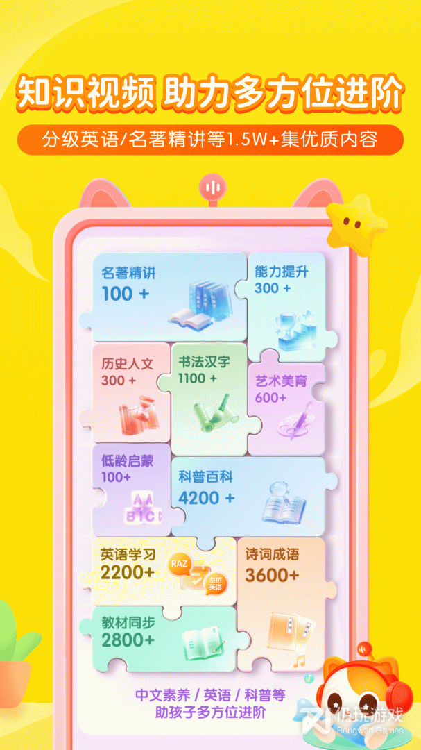 喜马拉雅儿童