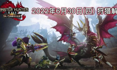 《怪物猎人崛起：曙光》怪异任务攻略介绍