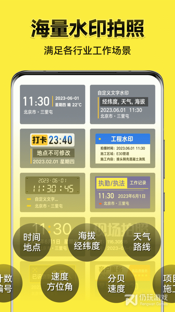 今日水印相机