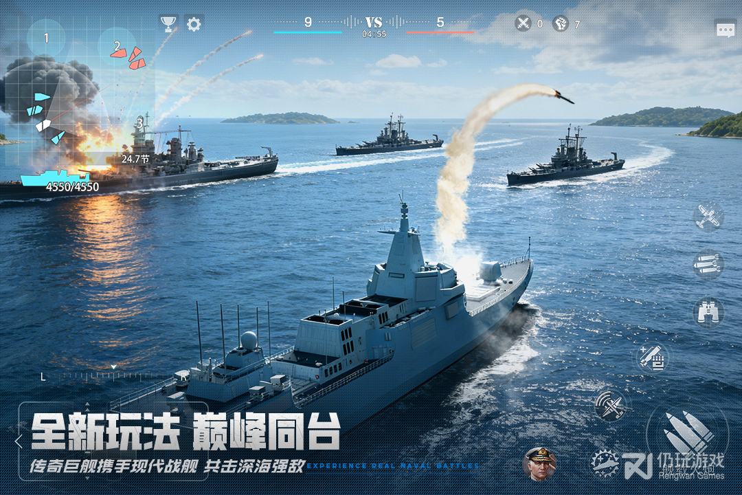 巅峰战舰