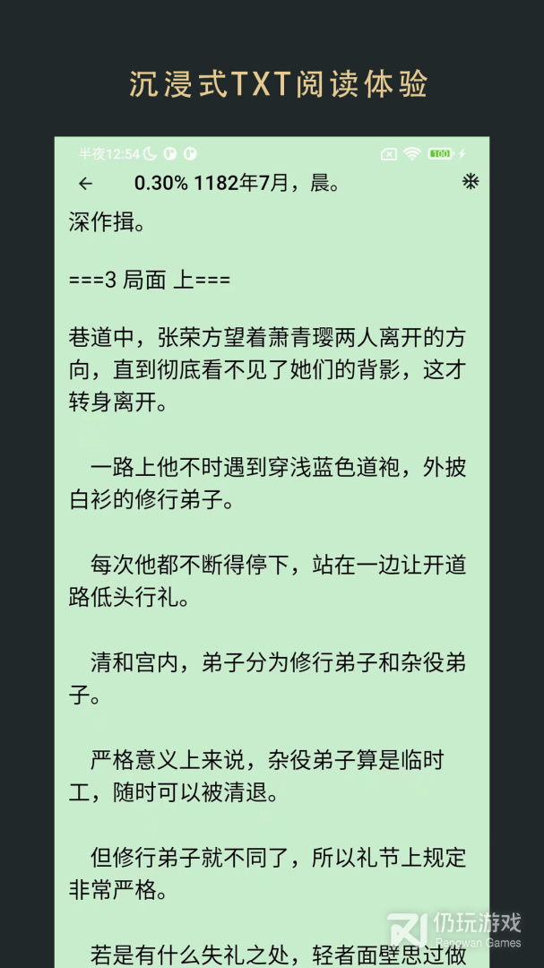 看车文的手机软件合集