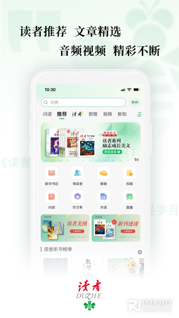 读者