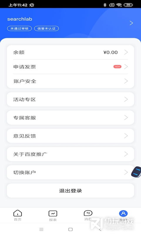 百度营销