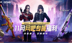 逆水寒手游1.2独珍装备获取途径介绍