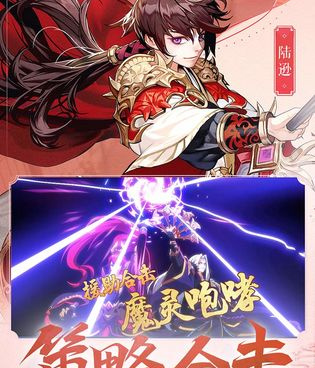 三国少年传手游合集