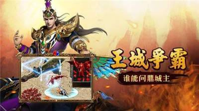 蓝月福利版传奇手游排行榜