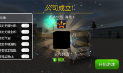 《公交车模拟器》韩服连接错误解决办法