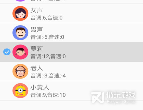 直接让微信语音变声手机软件合集