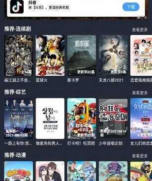 和淘剧社一样的手机软件合集