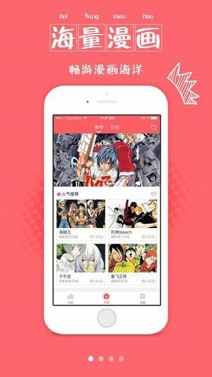 鼠绘漫画免广告版