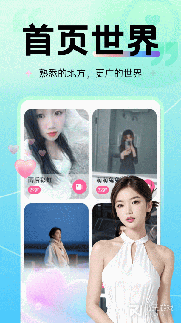 觅心