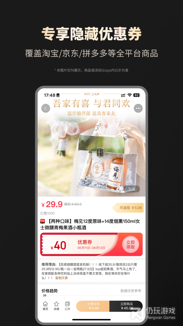 省钱攻略