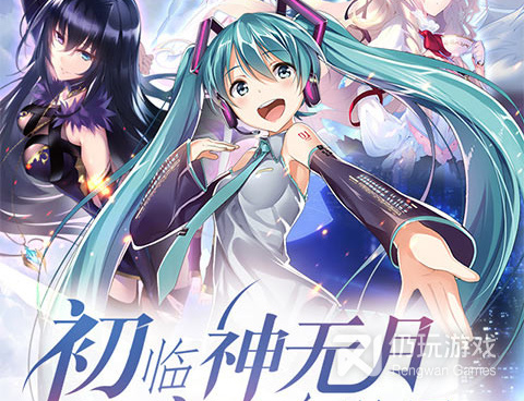 神无月手游合集