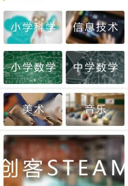 免费的教育手机软件合集