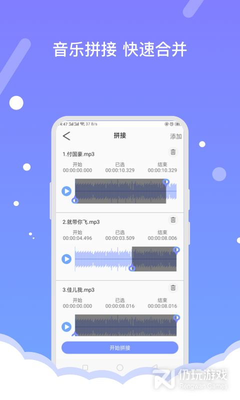 音频编辑器