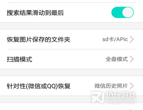 免费手机照片恢复手机软件合集