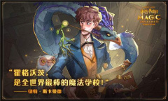 《哈利波特魔法觉醒》石墩出动卡组搭配攻略