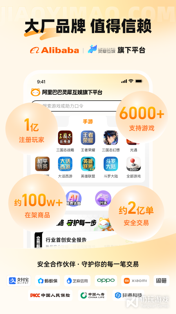交易猫