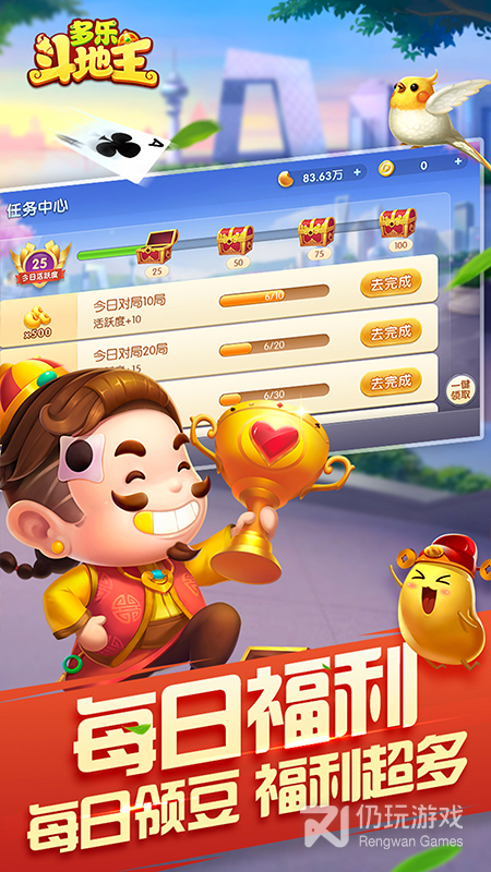 多乐斗地主