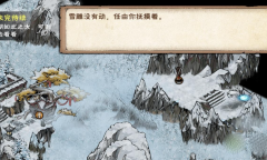 烟雨江湖极乐谷镇派学习方式