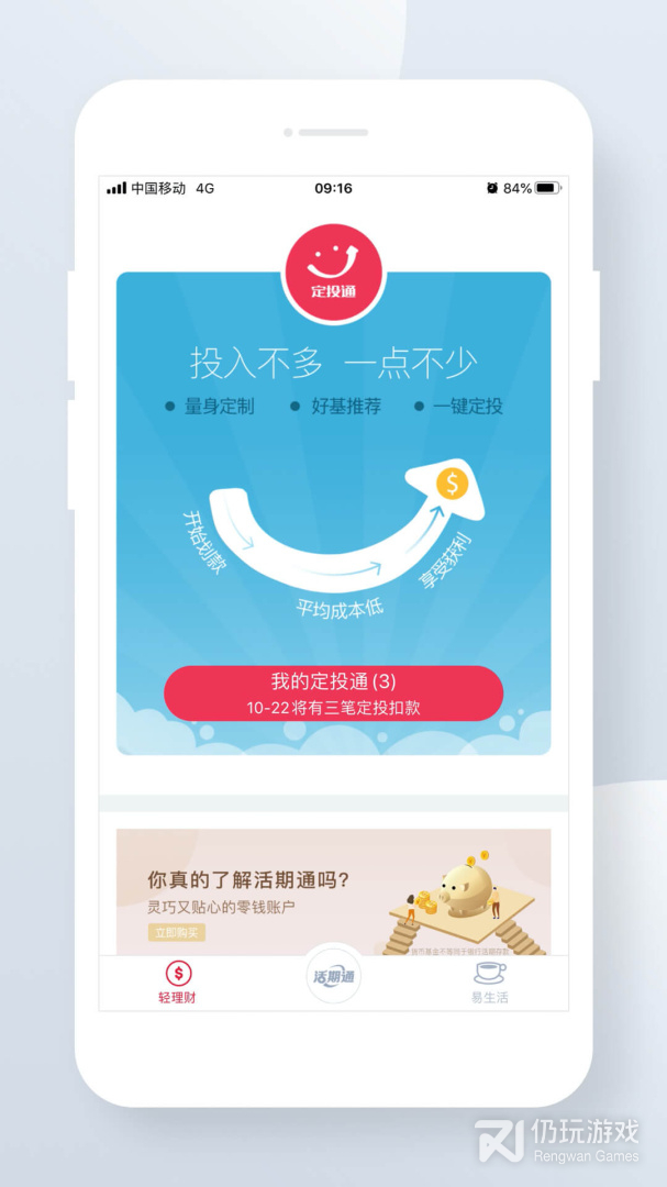 华夏活期通