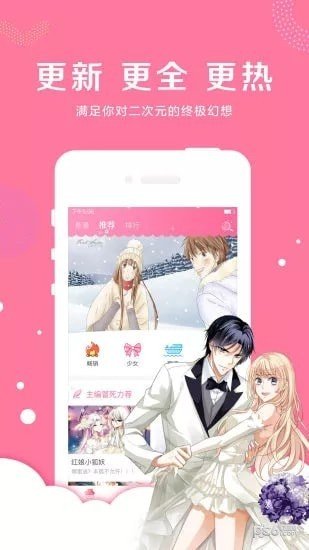 指尖漫画免费版