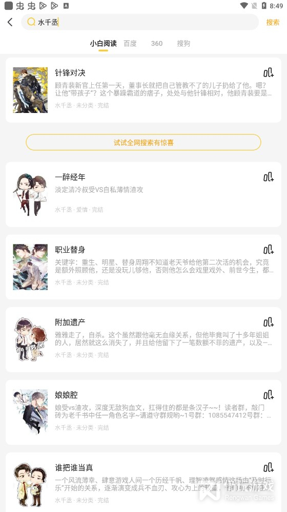 小白阅读免登录版