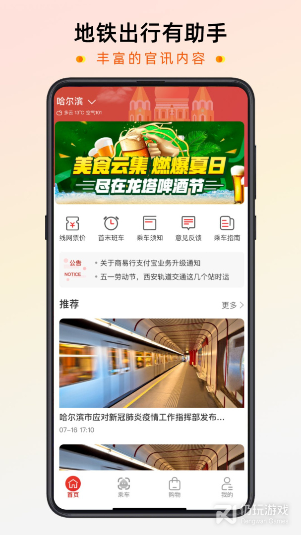 智惠行